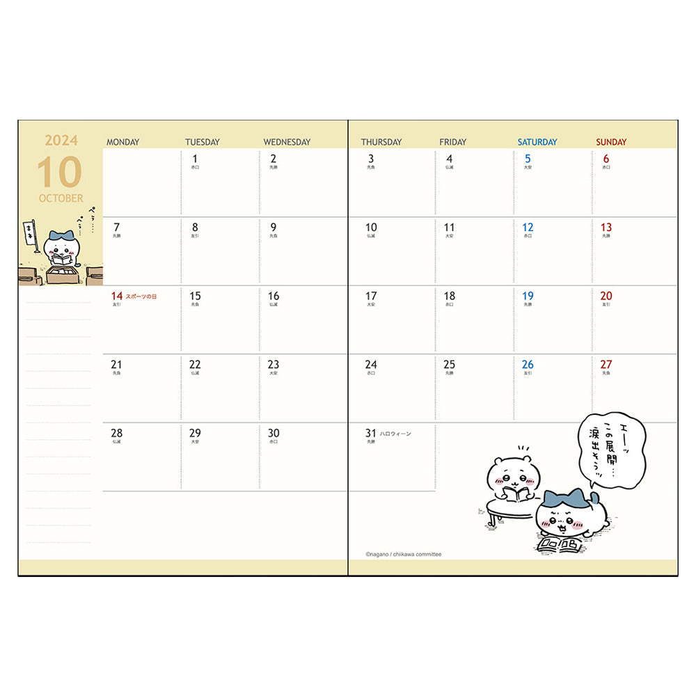 치이카와 다이어리 월간 A6 2024 (업)