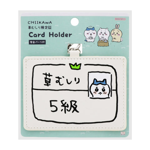 ちいかわ カードホルダー（ハチワレ5級） | ちいかわマーケット