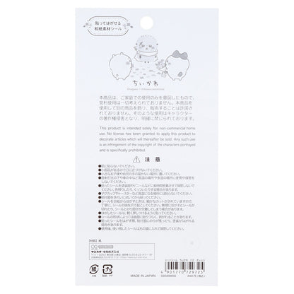 ちいかわ シートシール（オレンジ）