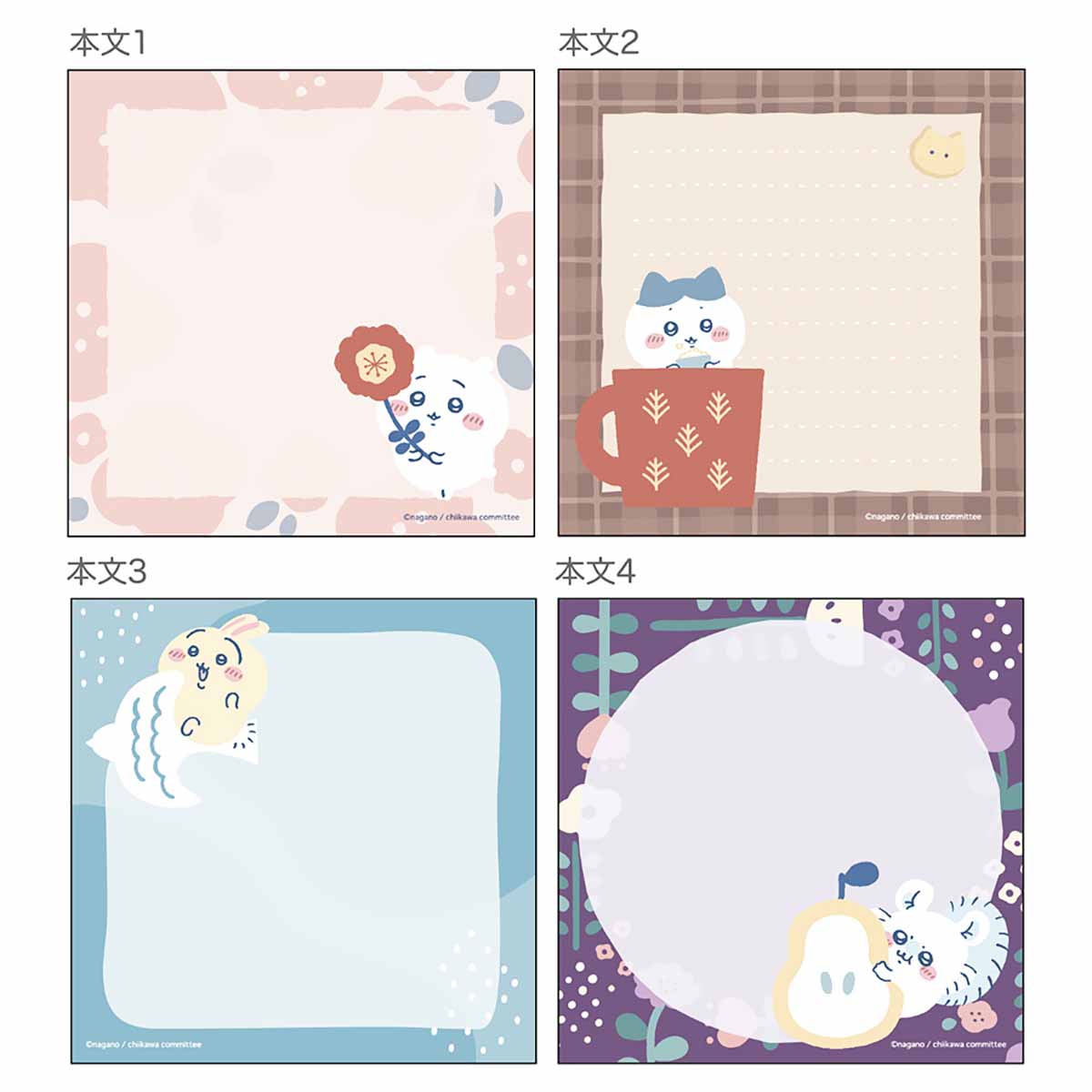 ちいかわ スクエアメモ（ゆったり） | ちいかわマーケット 公式グッズ