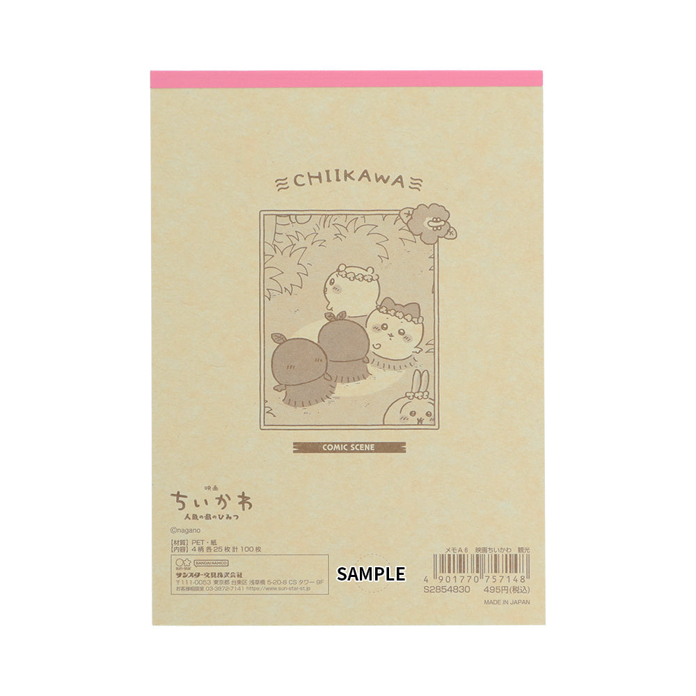 치이카와 영화 "치이카와" A6 메모지 (관광)