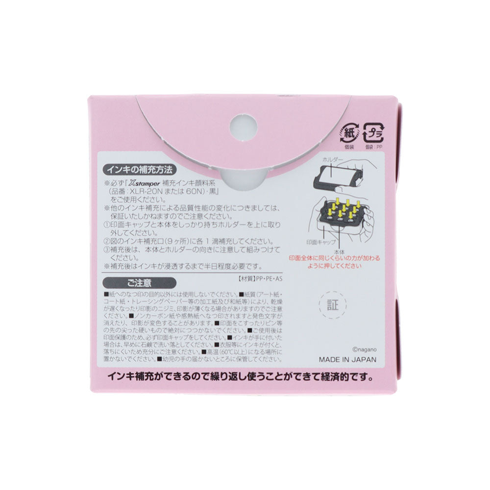 치이카와 메모퐁 3 (선생님)