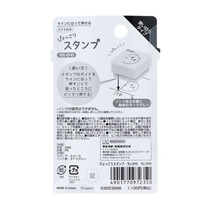 ちいかわ ぴょっこりスタンプ（ちいかわ）