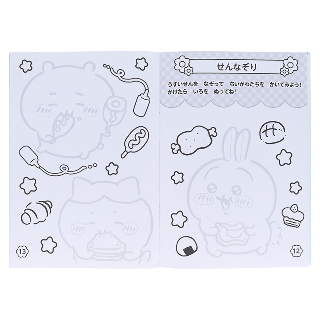 Chiikawa B5 Coloring Book | Chiikawa Market Official Goods Shop