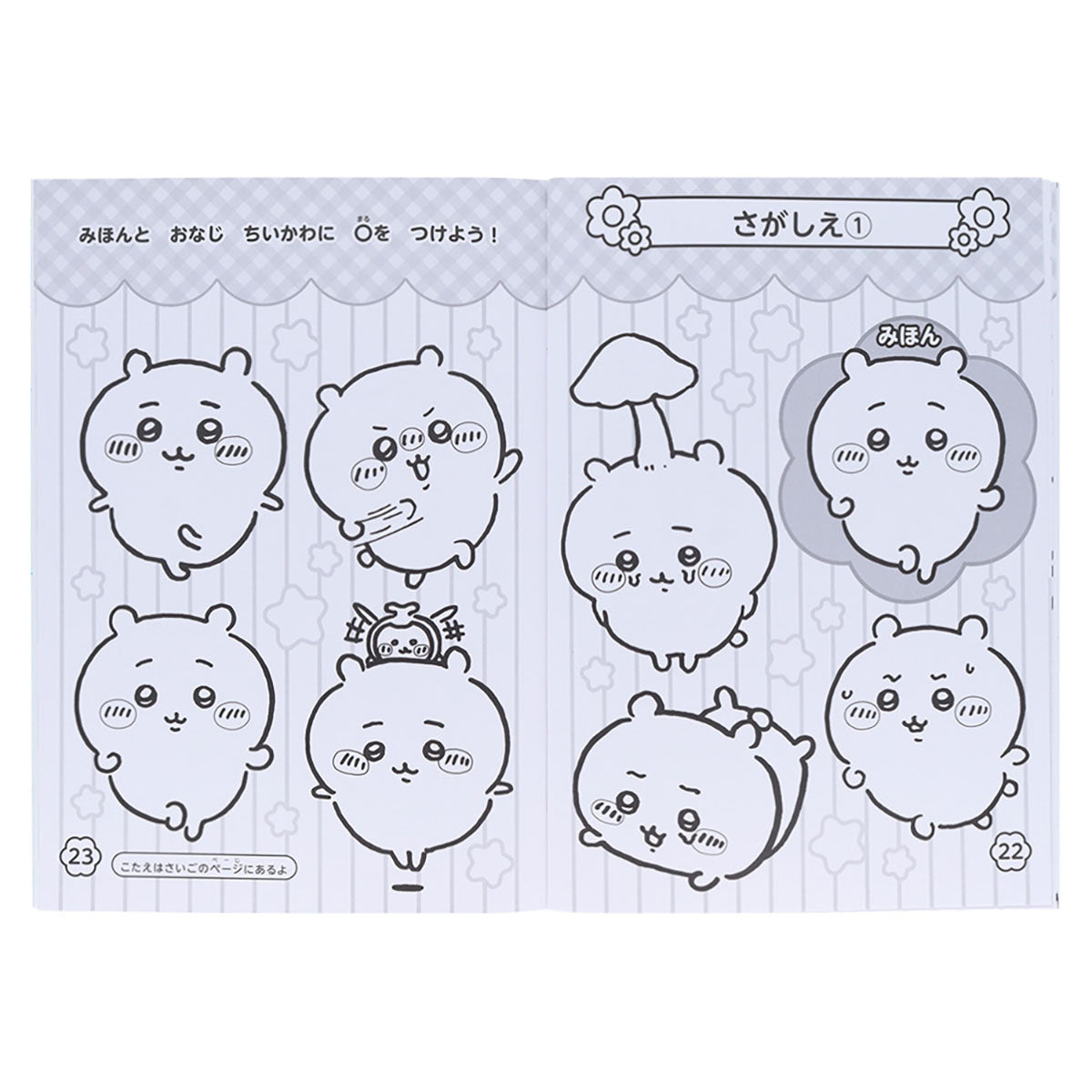 Chiikawa B5 Coloring Book | Chiikawa Market Official Goods Shop