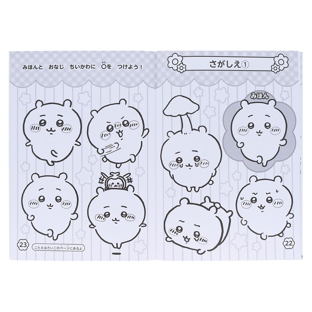 Chiikawa Coloring Pages — Reference 2 Chiikawa Coloring Pages — Reference 2