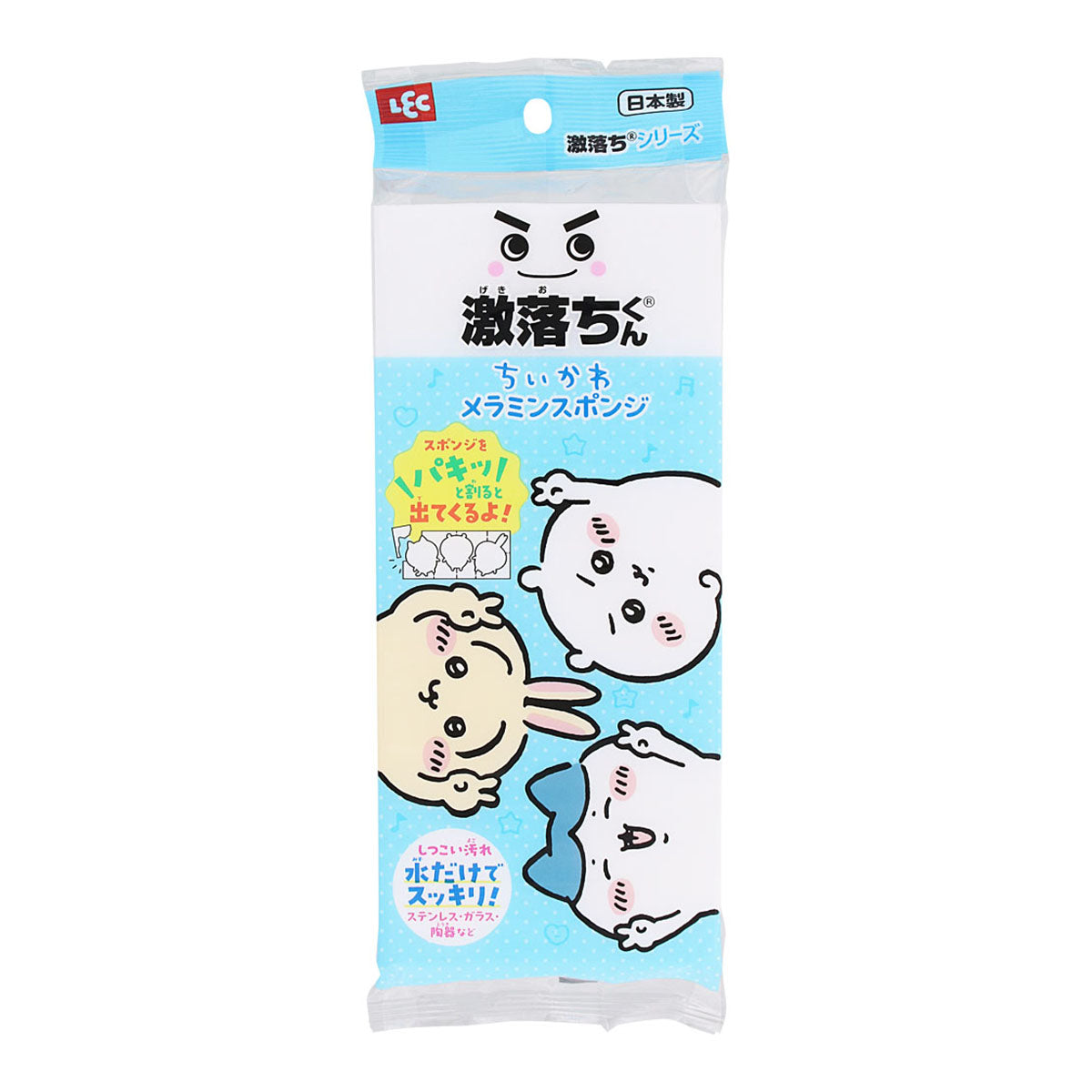 ちいかわ 激落ちくん メラミンスポンジ