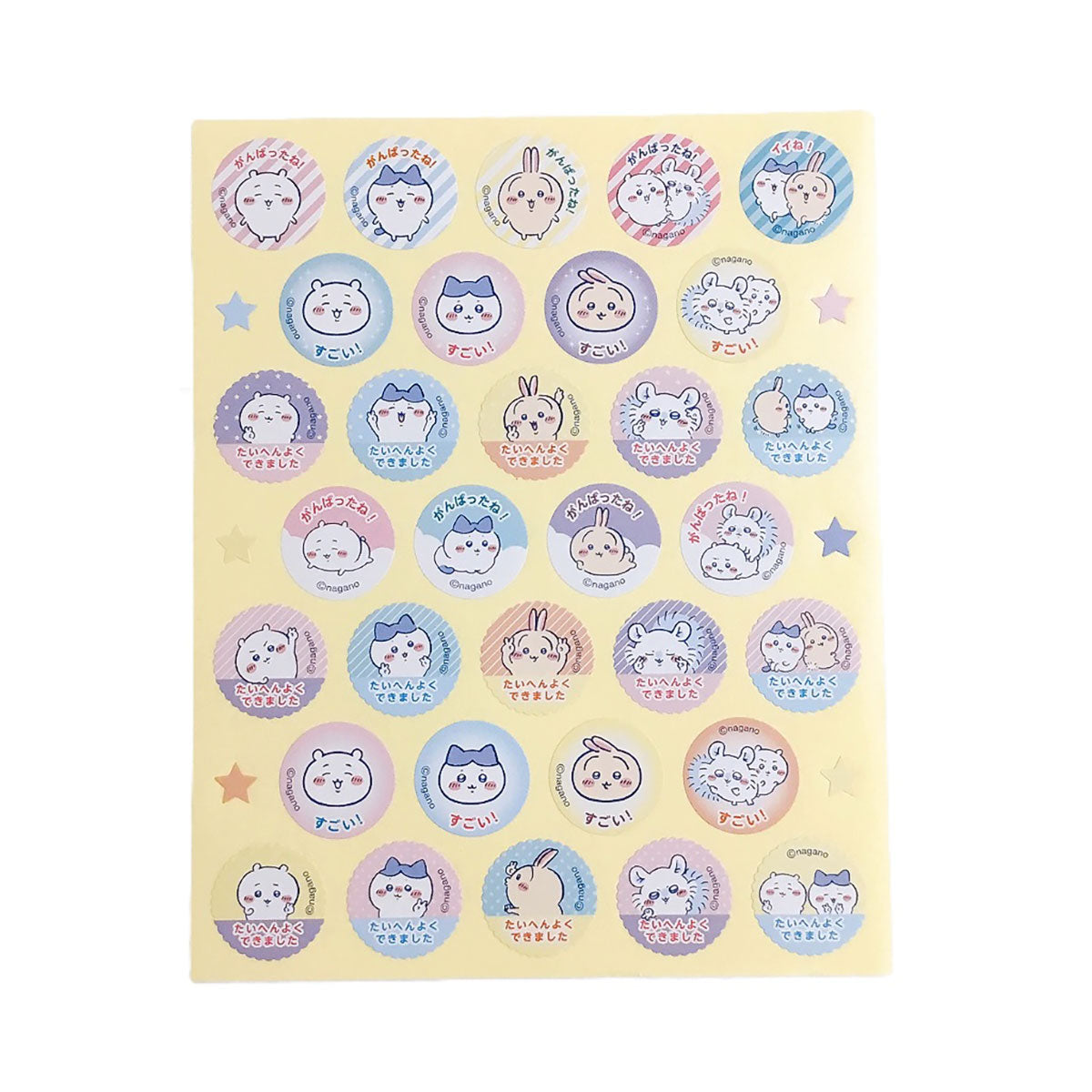 ちいかわ ごほうびシール（ストライプ）【クレジットカード決済限定商品】