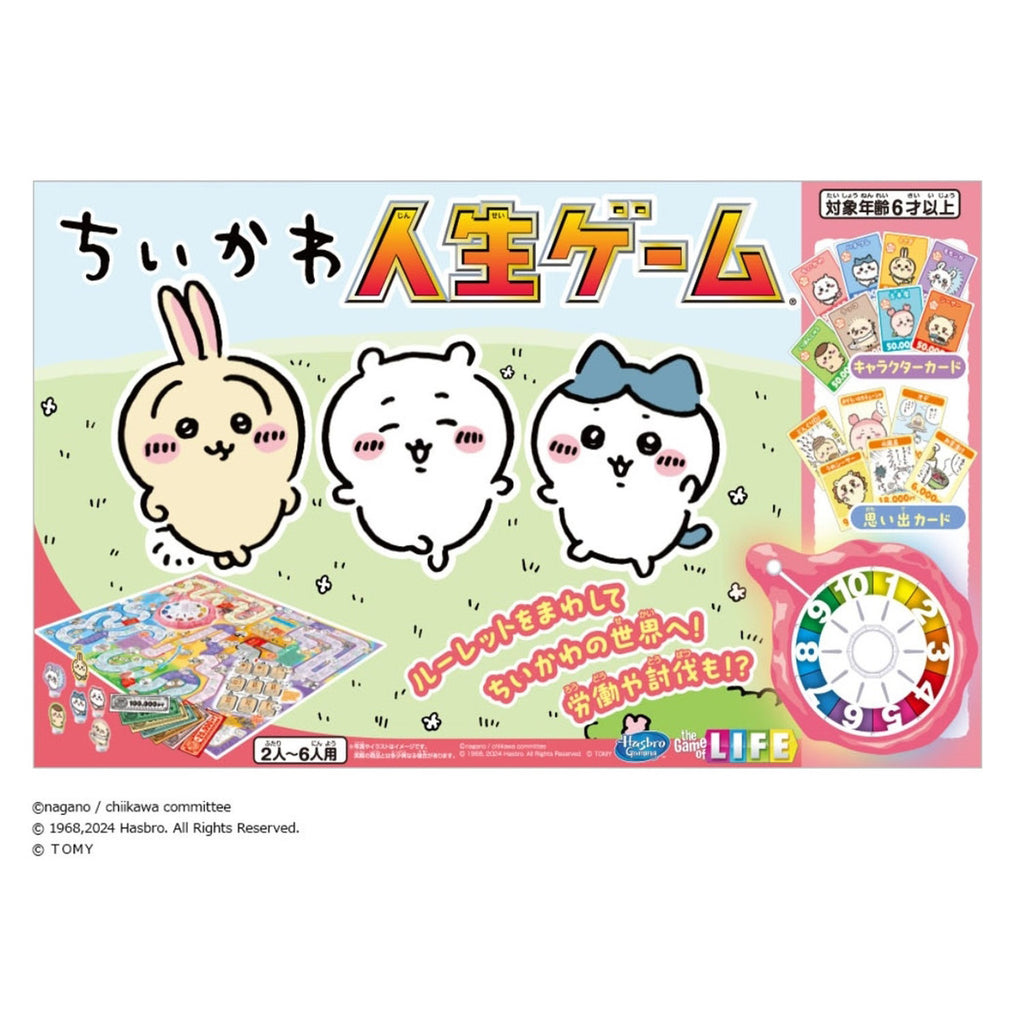ちいかわ 人生ゲーム | ちいかわマーケット 公式グッズショップ