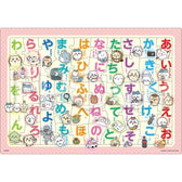 Chiikawa Picture Puzzle (Hiragana)