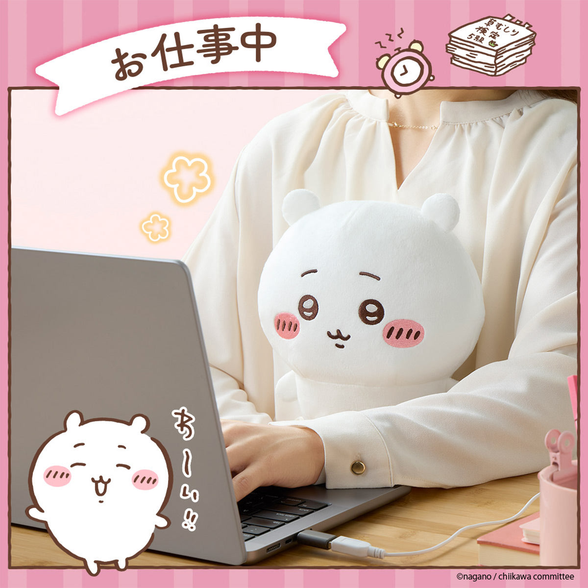 あったかぬいぐるみ ちいかわ USB加熱機能付き ちいかわ あったかぬいぐるみ（ちいかわ） | ちいかわマーケット 公式