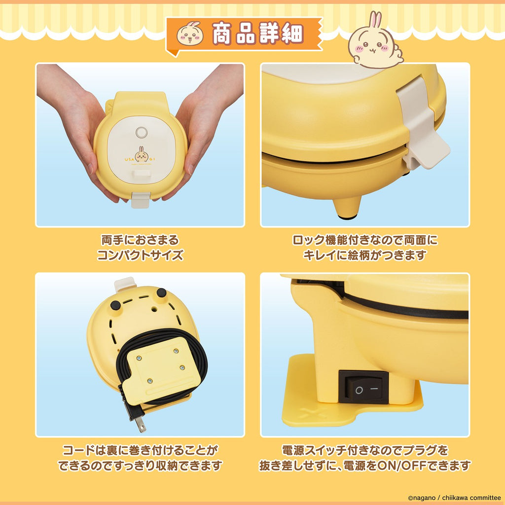 Chiikawa Crispy Character Pancake Maker (Hachiware)