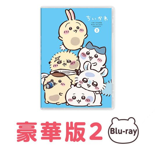 Chiikawa Deluxe Edition 2 [Blu-ray] 