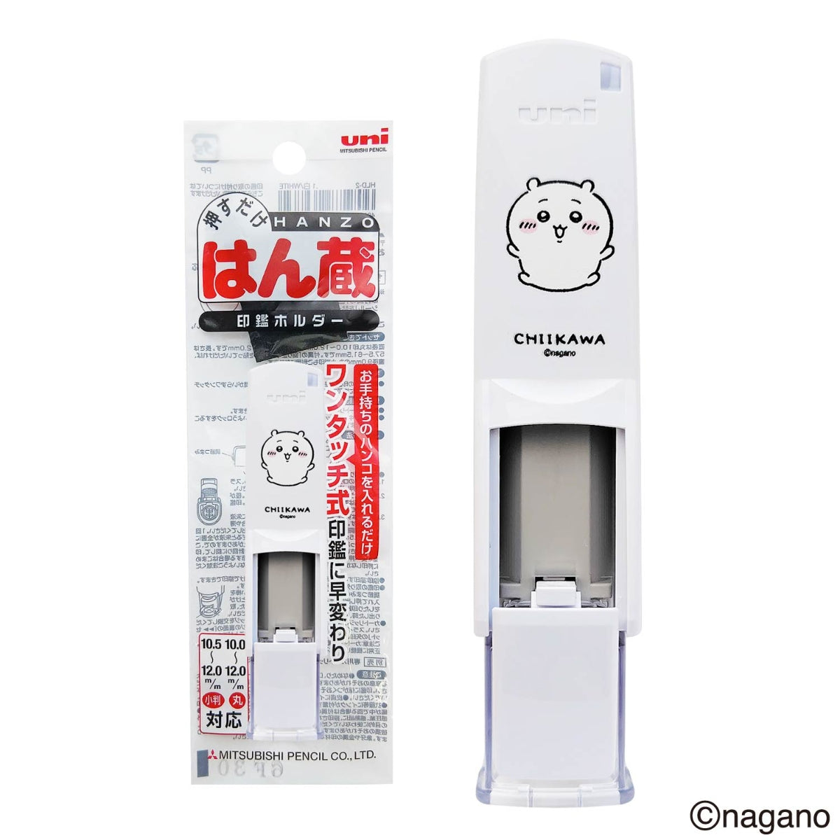 ちいかわ 印鑑ホルダー はん蔵（ちいかわ）