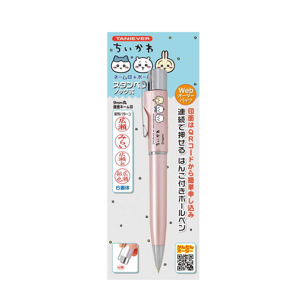 文房具一覧 | ちいかわマーケット 公式グッズショップ