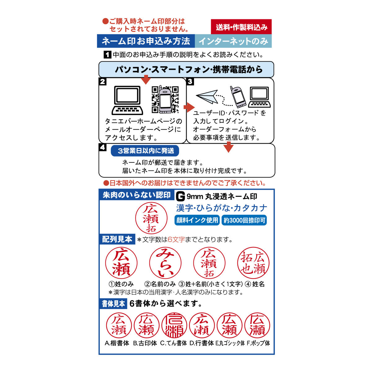 치이카와 스탬프 펜 G 노크식 (블루) 웹 주문 팩