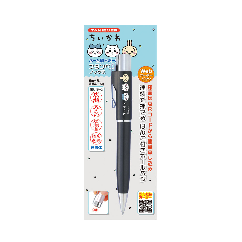 ハチワレの公式グッズ一覧 | ちいかわマーケット 公式グッズショップ