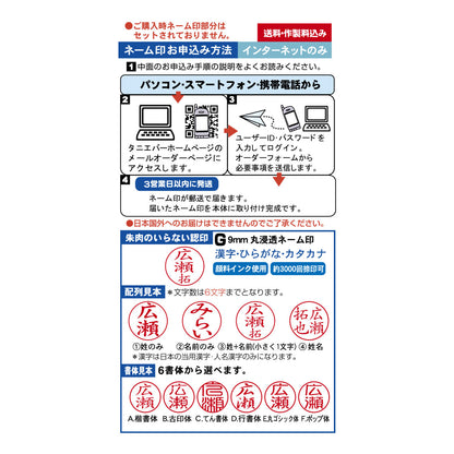 치이카와 스탬프 펜 G 노크식 (블랙) 웹 주문 팩