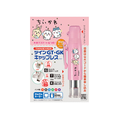 Chiikawa Twin GTGK Capless (Pink) Web Order Pack