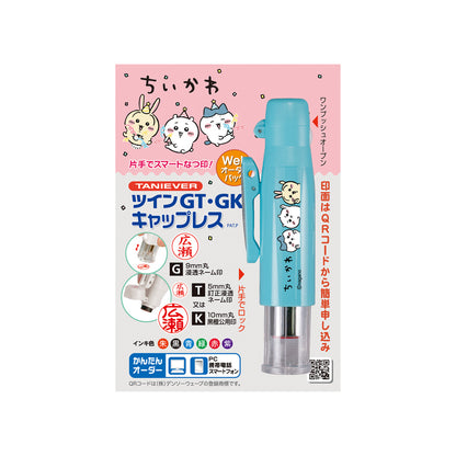 Chiikawa Twin GTGK Capless (Blue) Web Order Pack