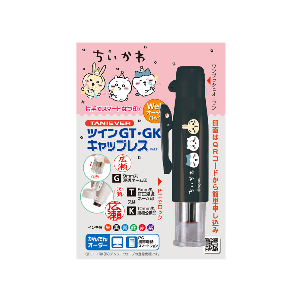 Chiikawa Twin GTGK Capless (Black) Web Order Pack