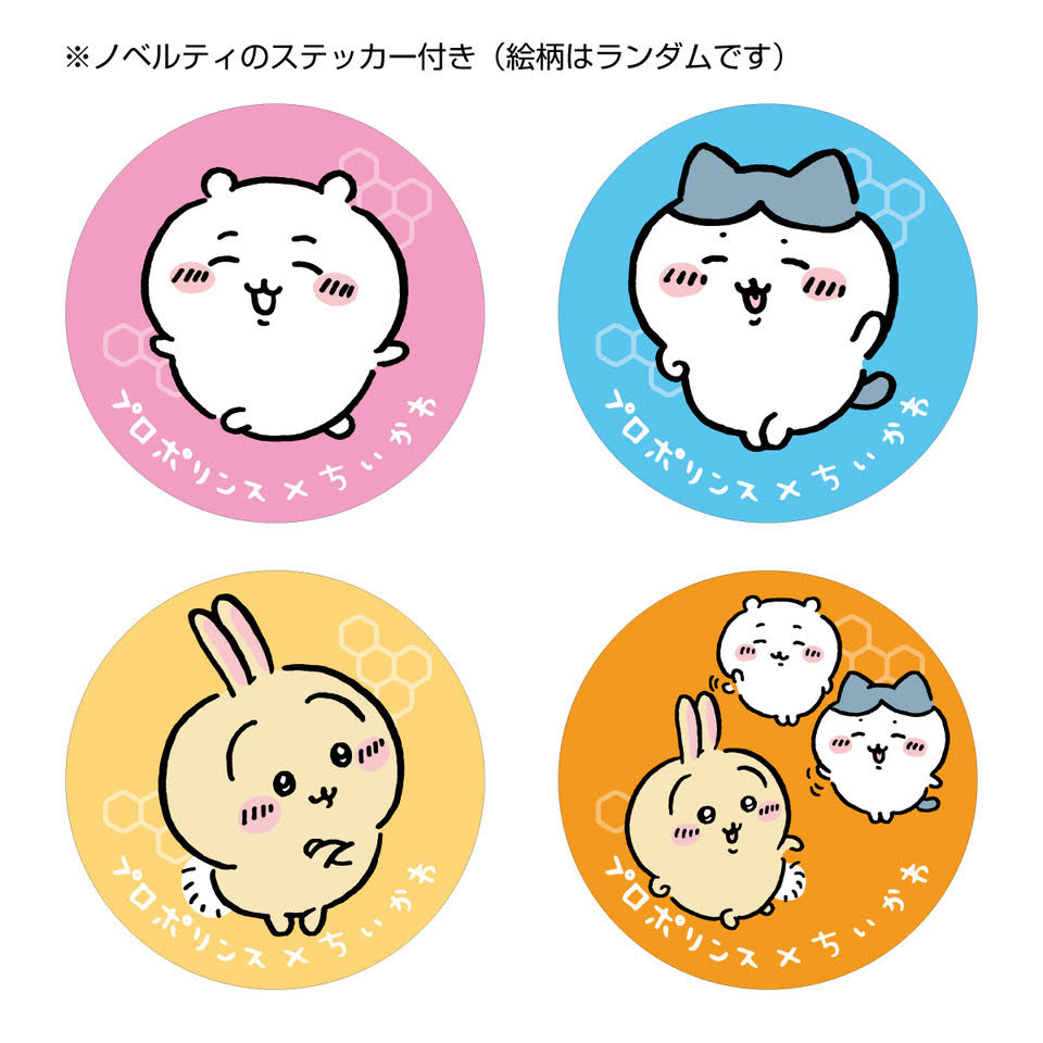 ちいかわ プロポリンス 600mL（ゆず） | ちいかわマーケット 公式