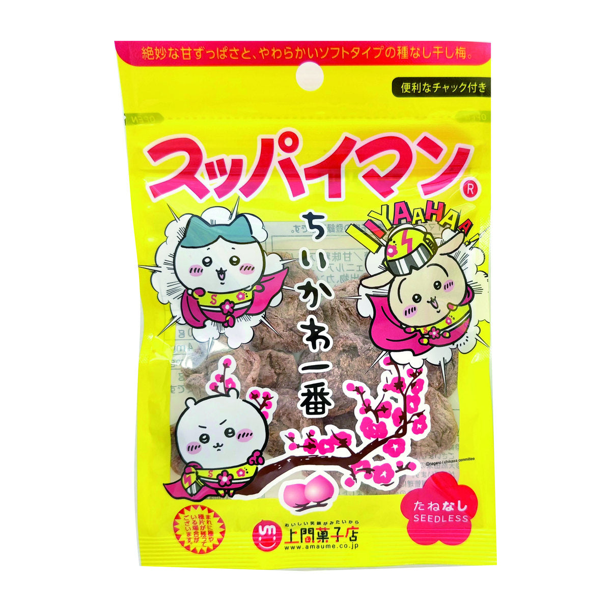 ちいかわ スッパイマン ちいかわ一番