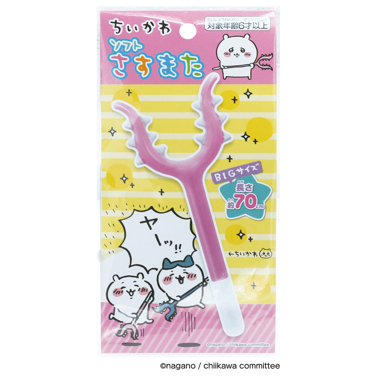 さすまた一覧 | ちいかわマーケット 公式グッズショップ