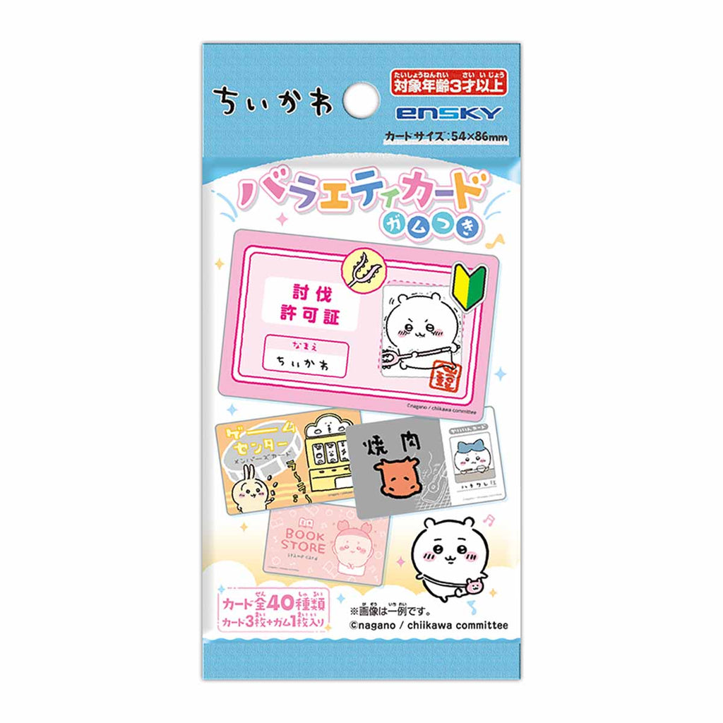 ちいかわ バラエティカード ガムつき（全40種）1BOX 16パック入