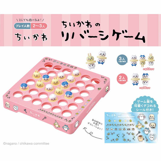 吉伊卡哇 吉伊卡哇的黑白棋遊戲