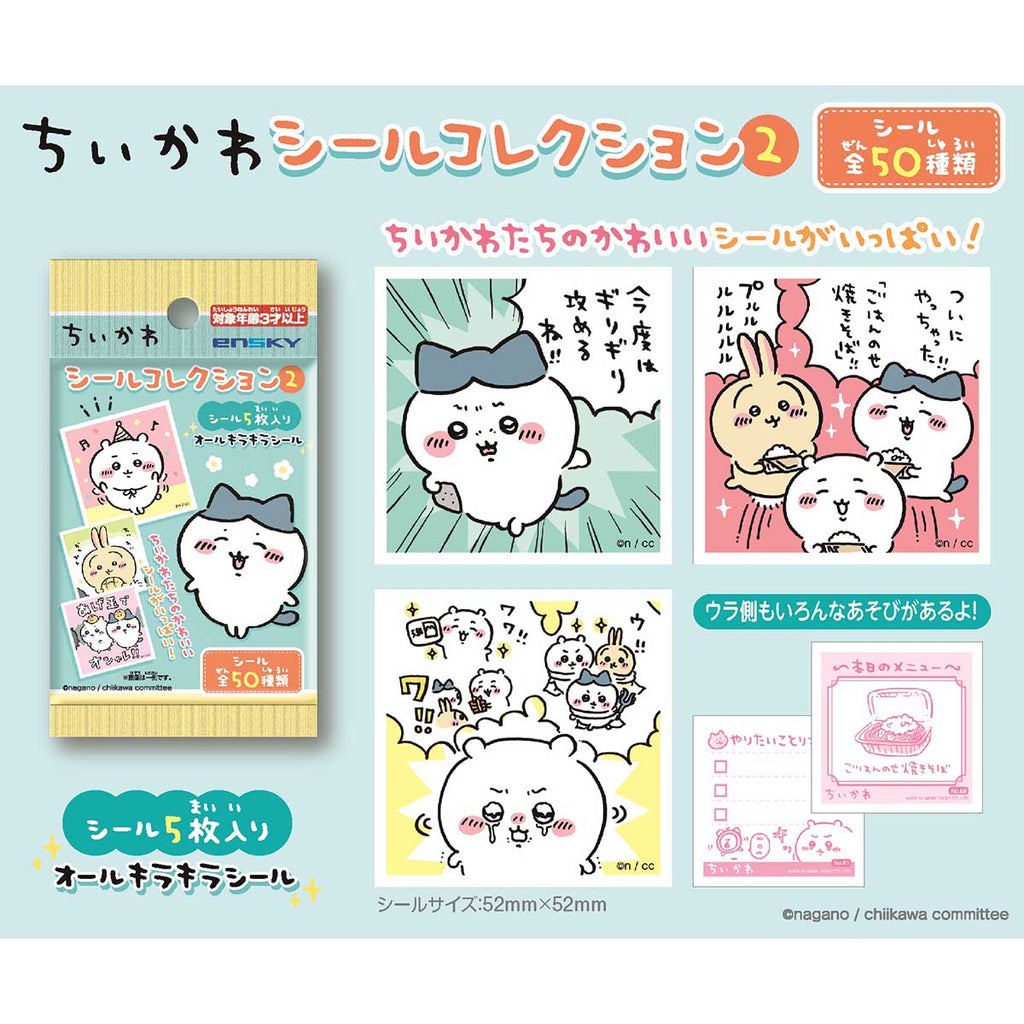 Chiikawa Seal Collection 2 (총 50 가지 유형) 1box 20 팩