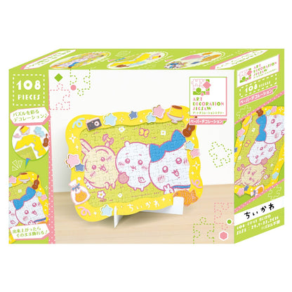 ちいかわ 108ピース アートデコレーションジグソーパズル（No.108-DP13 ちいかわ）