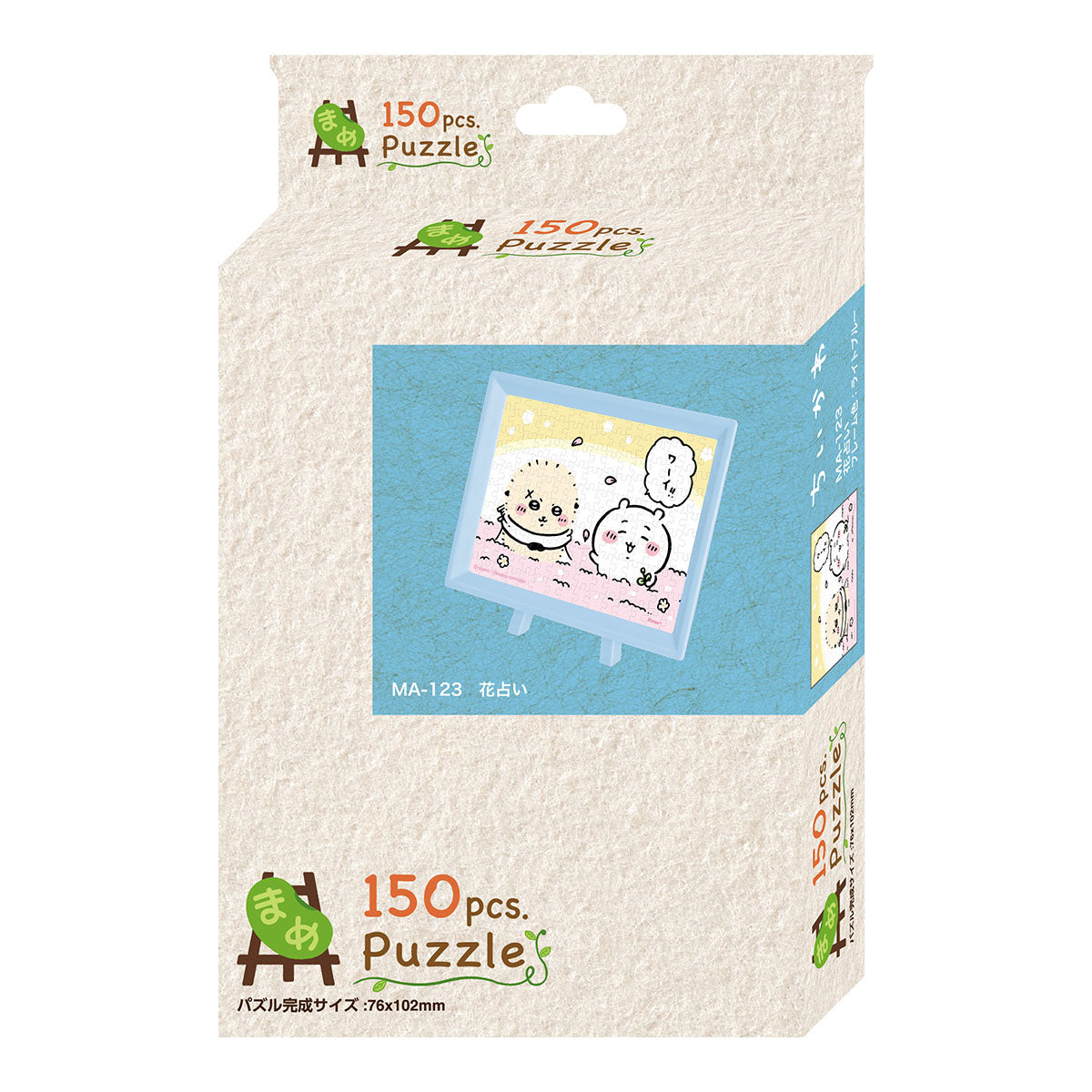 ちいかわ 150ピースジグソーパズル（No.MA-123 花占い）