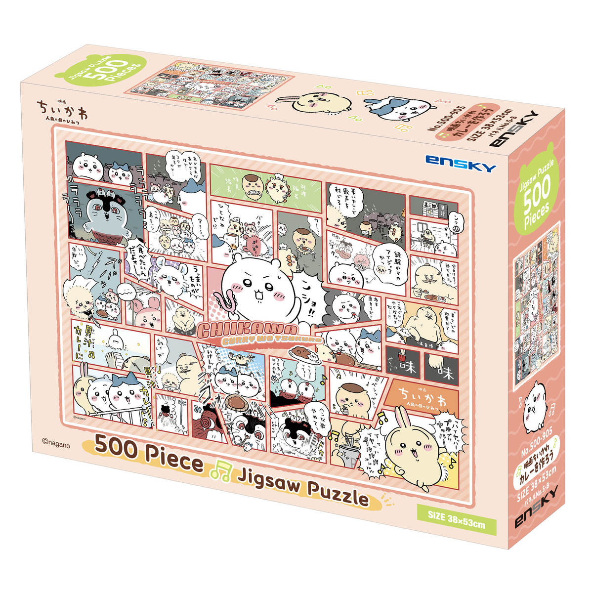 ちいかわ 映画ちいかわ 500ピースジグソーパズル（No.500-905 映画ちい