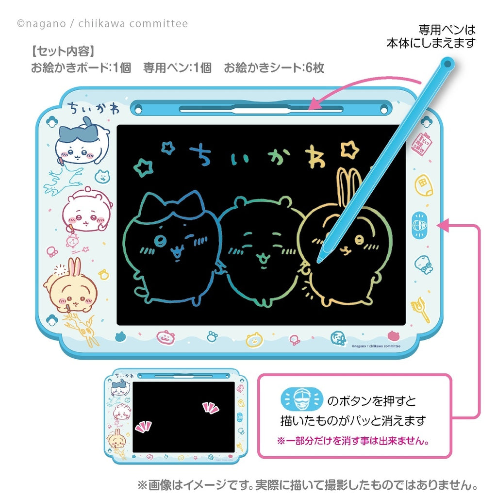 吉伊卡哇 繪圖板組