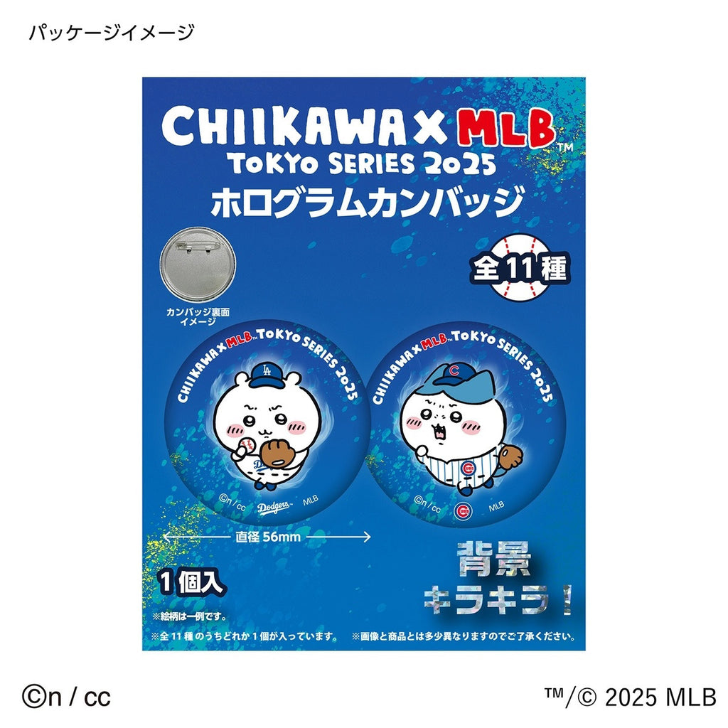 ちいかわ×MLB TOKYO SERIES ホログラムカンバッジ（全11種）1BOX 11個入