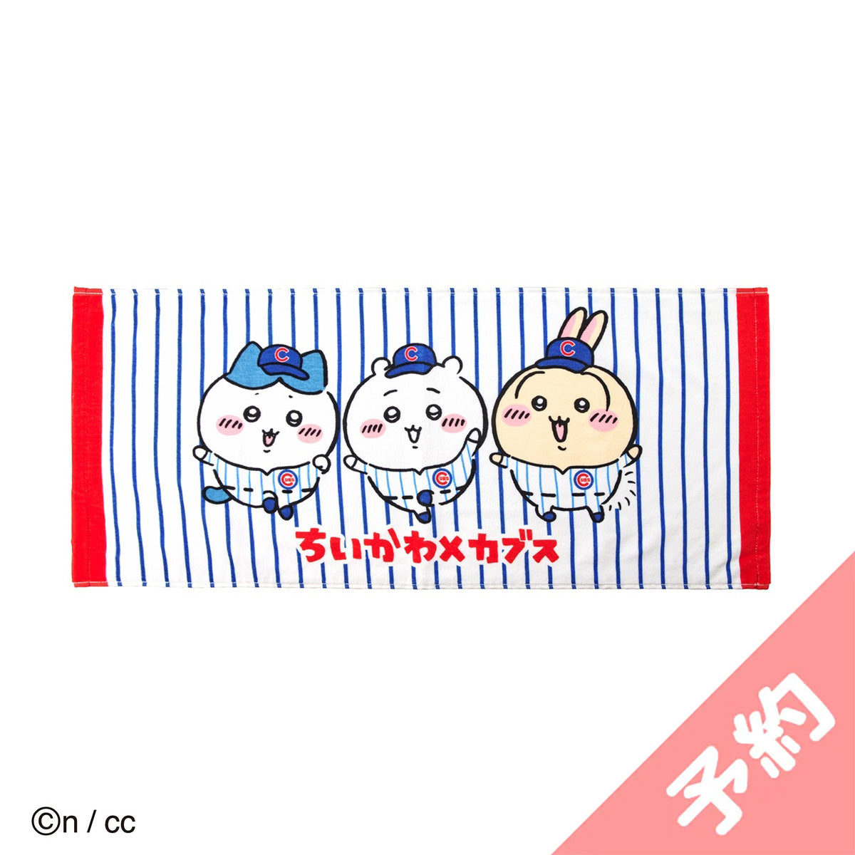 フェイスタオル | ちいかわマーケット 公式グッズショップ
