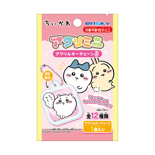 吉伊卡哇 Acri Mini 壓克力鑰匙圈3 (全12種) 1袋24包入