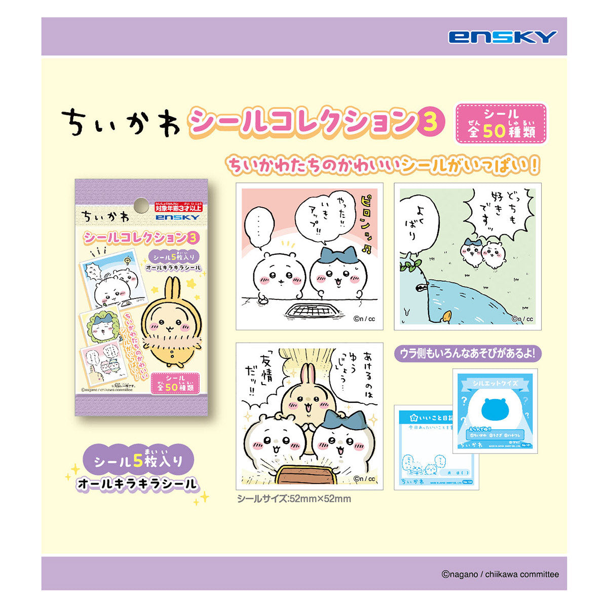 Chiikawa Sticker Collection 3 (All 50 types) 1BOX 20 packs