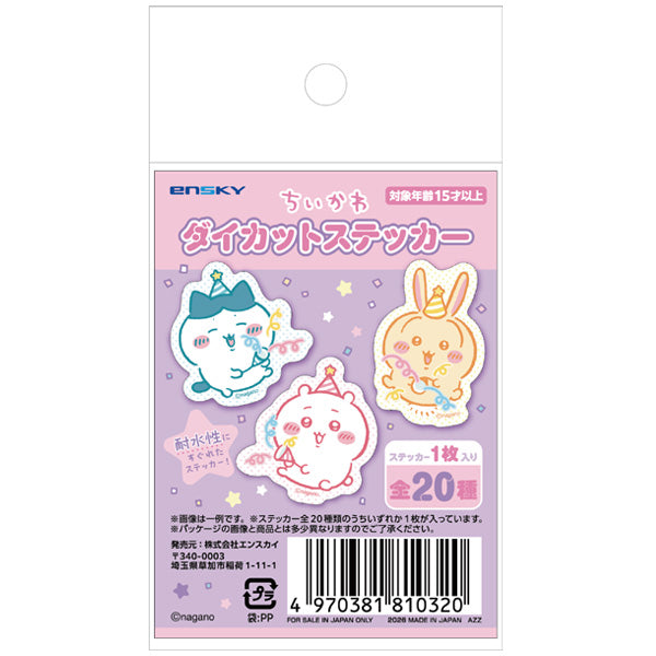 ちいかわ ダイカットステッカー（全20種）1袋 20個入