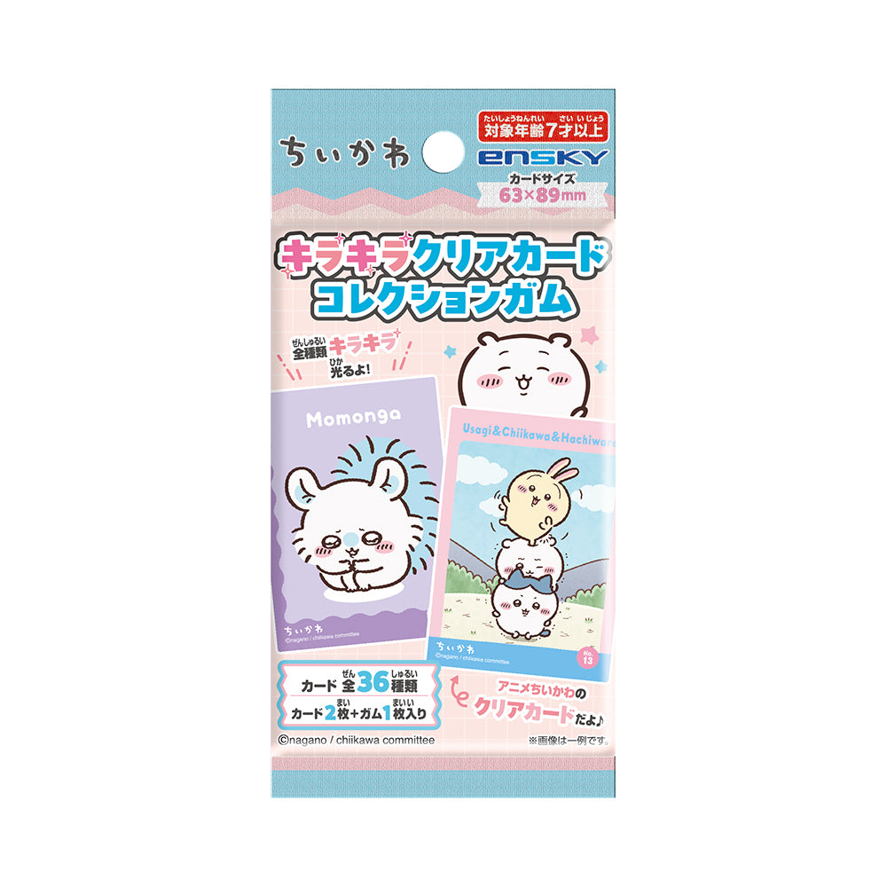 あのこの公式グッズ一覧 | ちいかわマーケット 公式グッズショップ