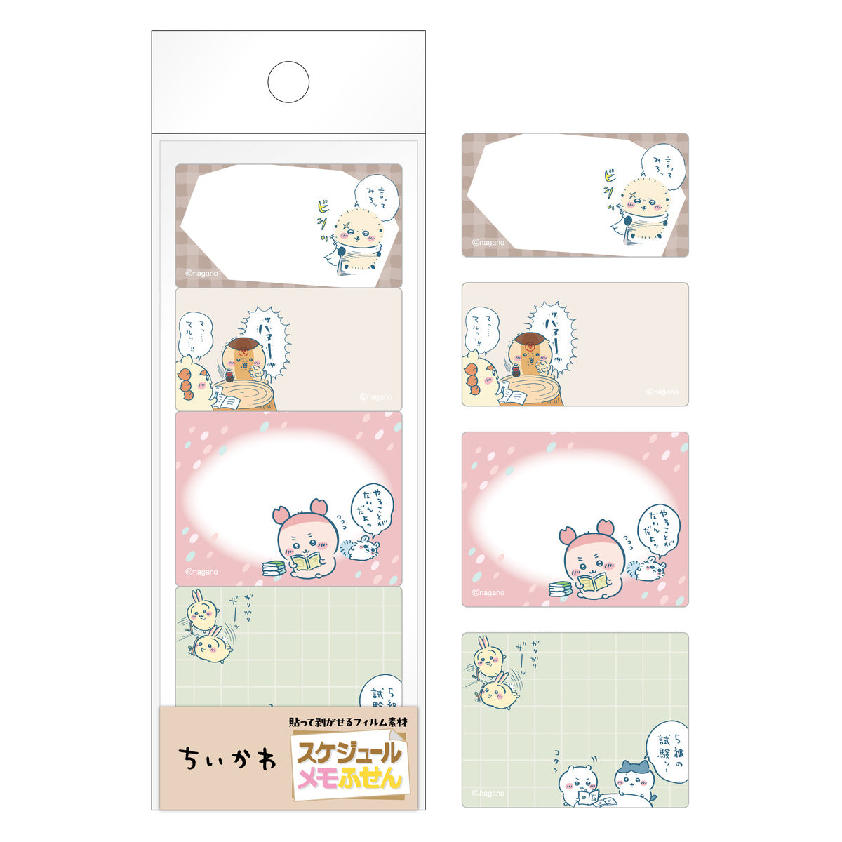 くりまんじゅう　2点セット ちいかわ】 シリコンルームライト くりまんじゅう 第2弾