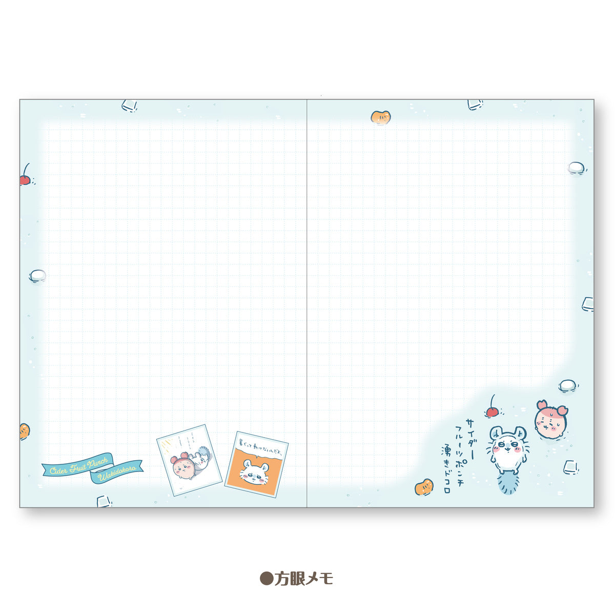 ちいかわ 2026年スケジュール帳 | ちいかわマーケット 公式グッズショップ