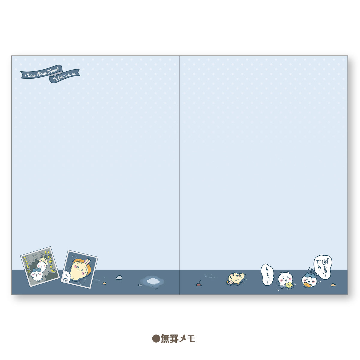 ちいかわ 2026年スケジュール帳 | ちいかわマーケット 公式グッズショップ