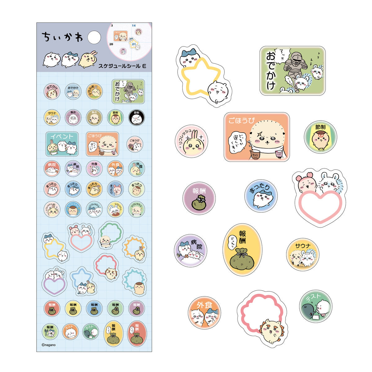 ステッカー・マステ一覧 | ちいかわマーケット 公式グッズショップ