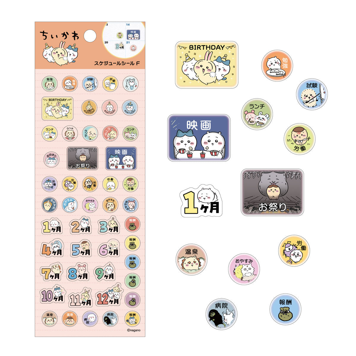 あのこ ちいかわグッズまとめ 交渉⭕️ あのこ ちいかわグッズまとめ 交渉⭕️ あのこ ちいかわグッズ