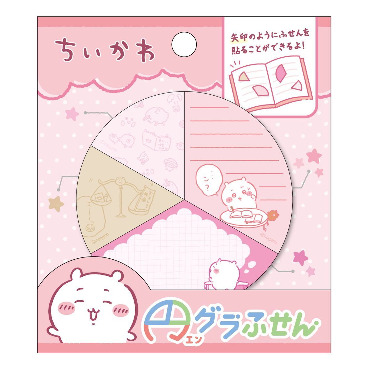 ちいかわの公式グッズ一覧 | ちいかわマーケット 公式グッズショップ