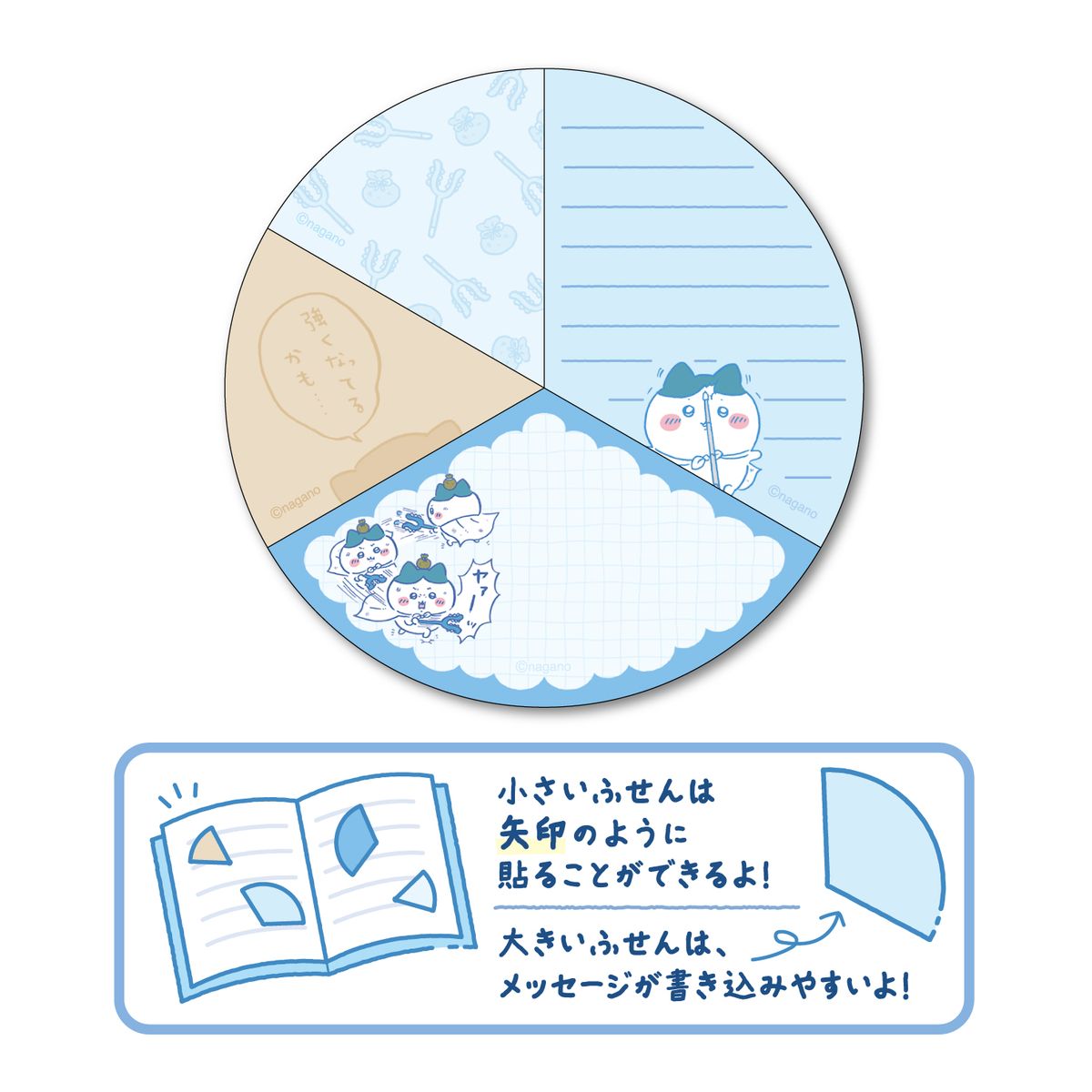 ちいかわ 円グラふせん ②ハチワレ | ちいかわマーケット 公式グッズ