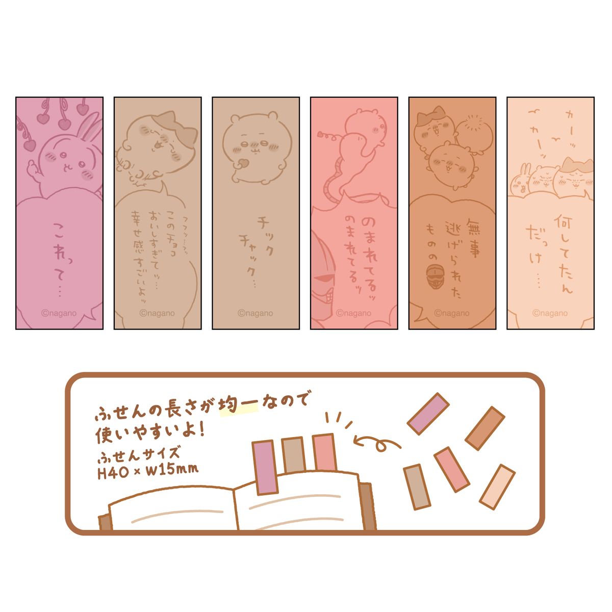 Chiikawa Bar Graph Sticky Notes ② Chocolate | Chiikawa Market
