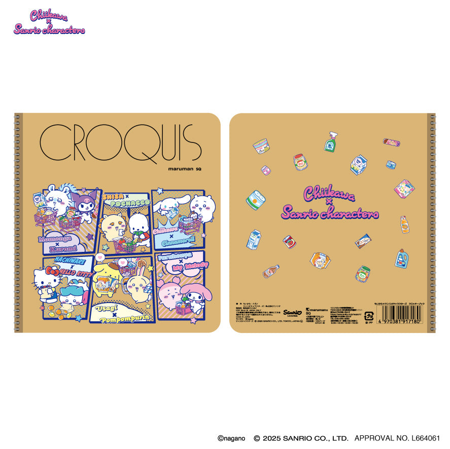 Chiikawa × Sanrio Characters Croquis Book